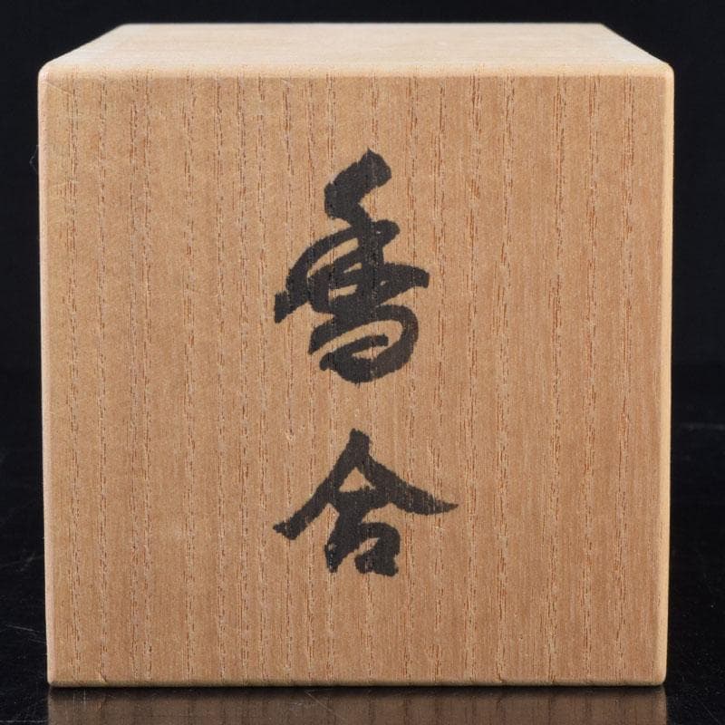 茶道具　木彫　東大寺古材　彩色　香合　時代箱　V　8499