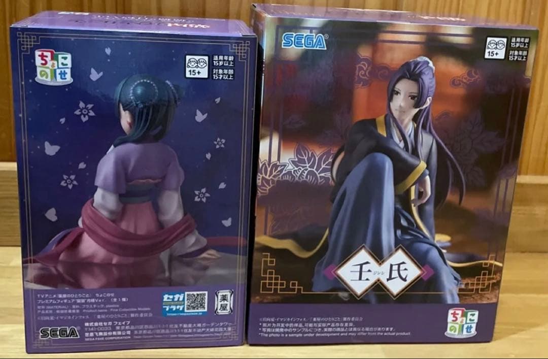 薬屋のひとりごと 猫猫 壬氏 ちょこのせ プレミアム フィギュア 2個