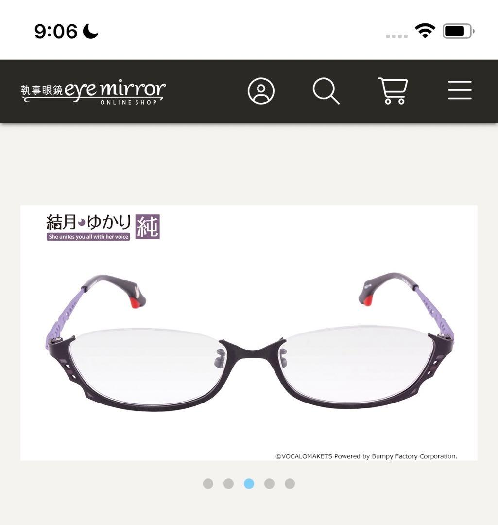 結月ゆかり 純(紫)コラボメガネ