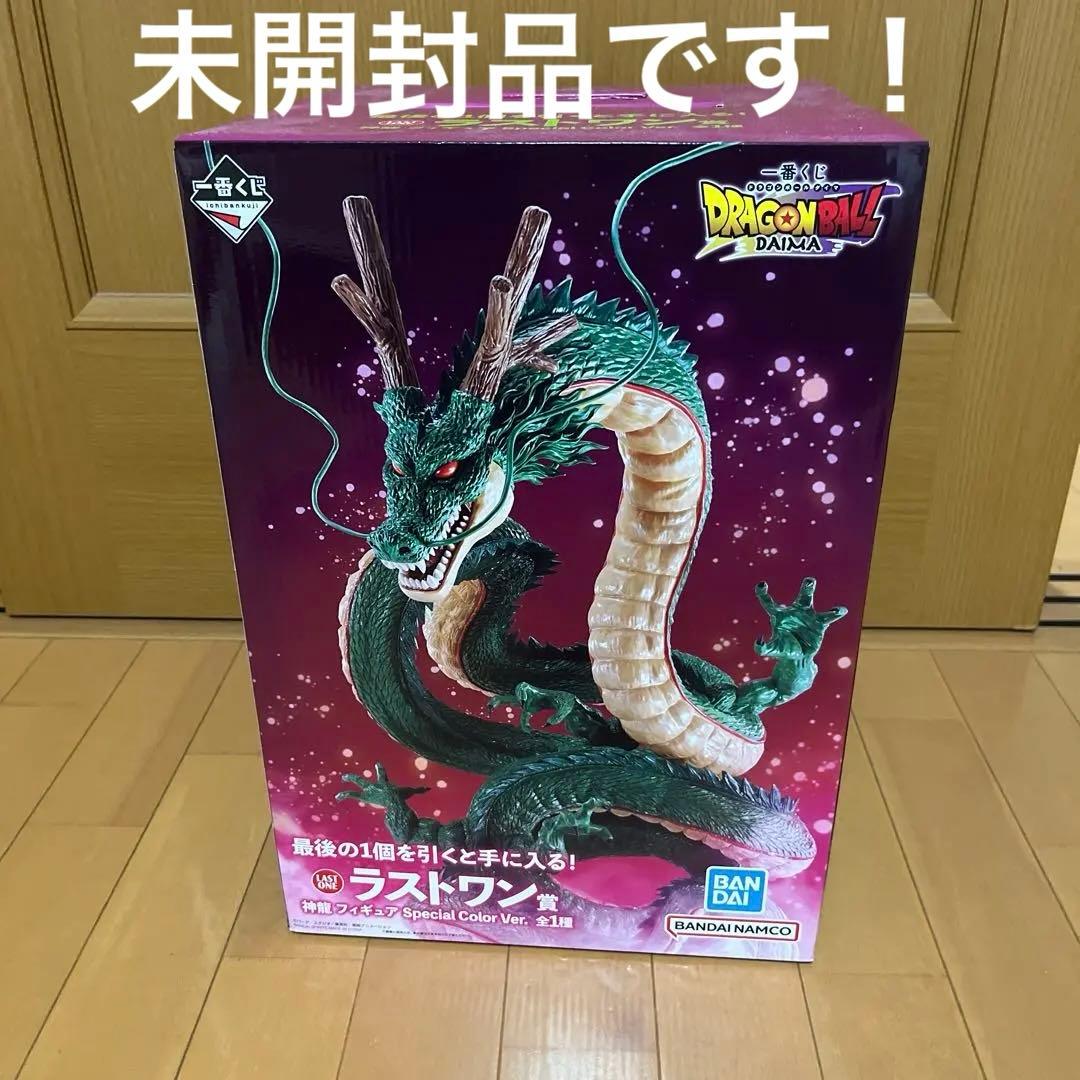 未開封品 ドラゴンボール 1番くじ ラストワン 神龍 ダイマ - メルカリ