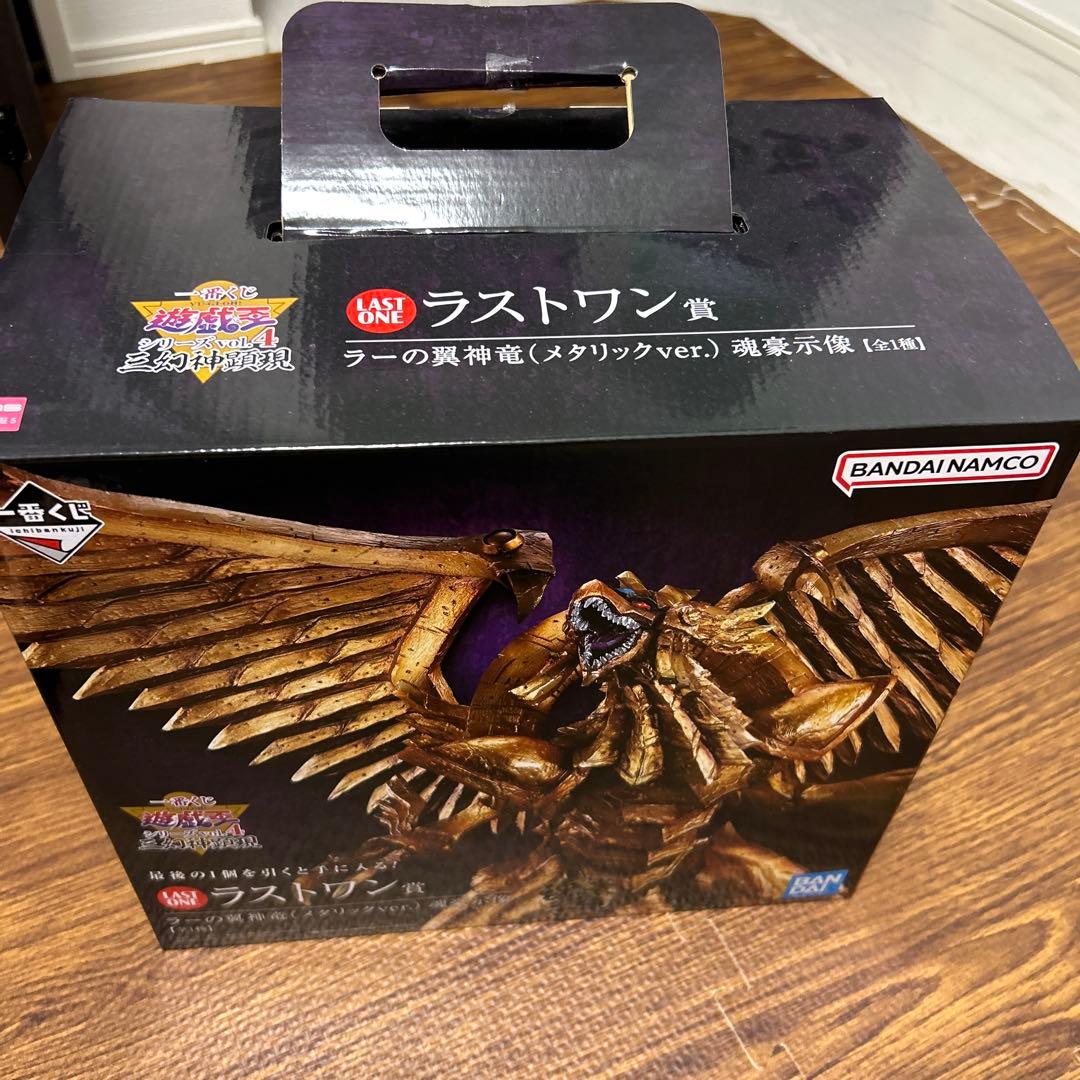 ［美品］遊戯王 1番くじ ラストワン賞 ラーの翼神竜　クリボー付