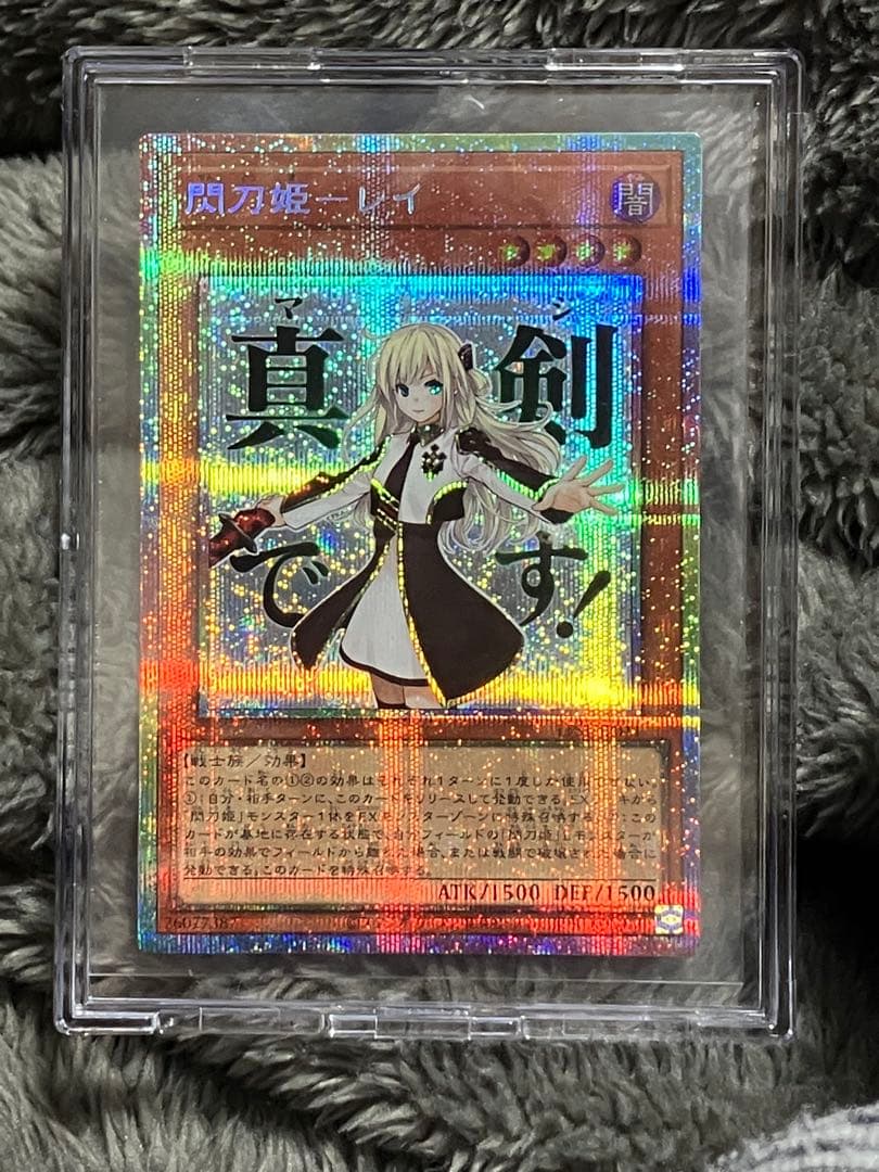 遊戯王OCG 風刀姫ーレイ 閃刀姫レイ プリシク スタンプエディション