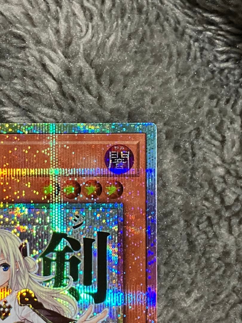 遊戯王OCG 風刀姫ーレイ 閃刀姫レイ プリシク スタンプエディション