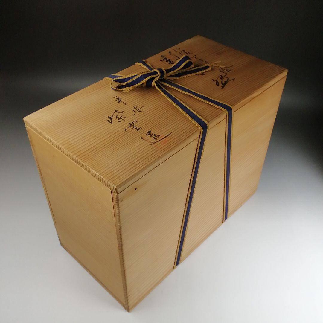 T887 数茶碗 九客『仁清写 色絵』『橋本紫雲 造』 共箱 茶道具 ☆茶