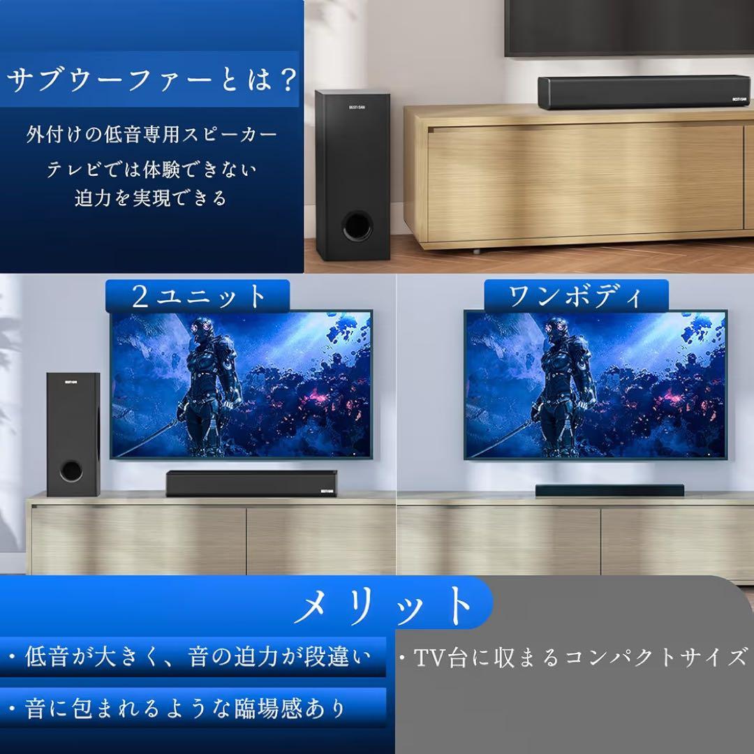 BESTISAN 2.1ch サウンドバー テレビ用 スピーカー