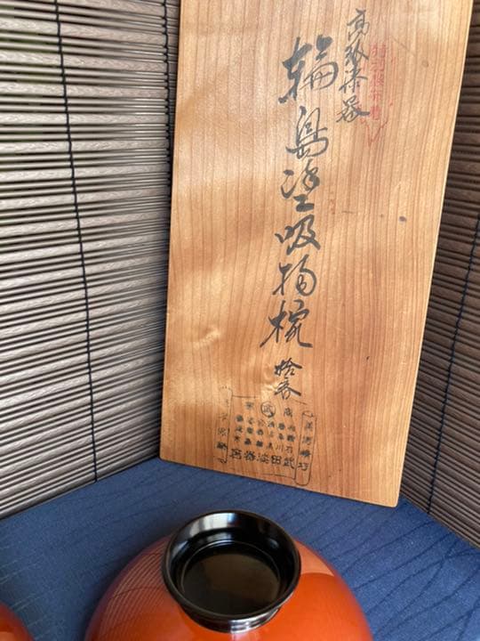 輪島塗　武田漆器店　吸物椀　漆塗りお椀　5客