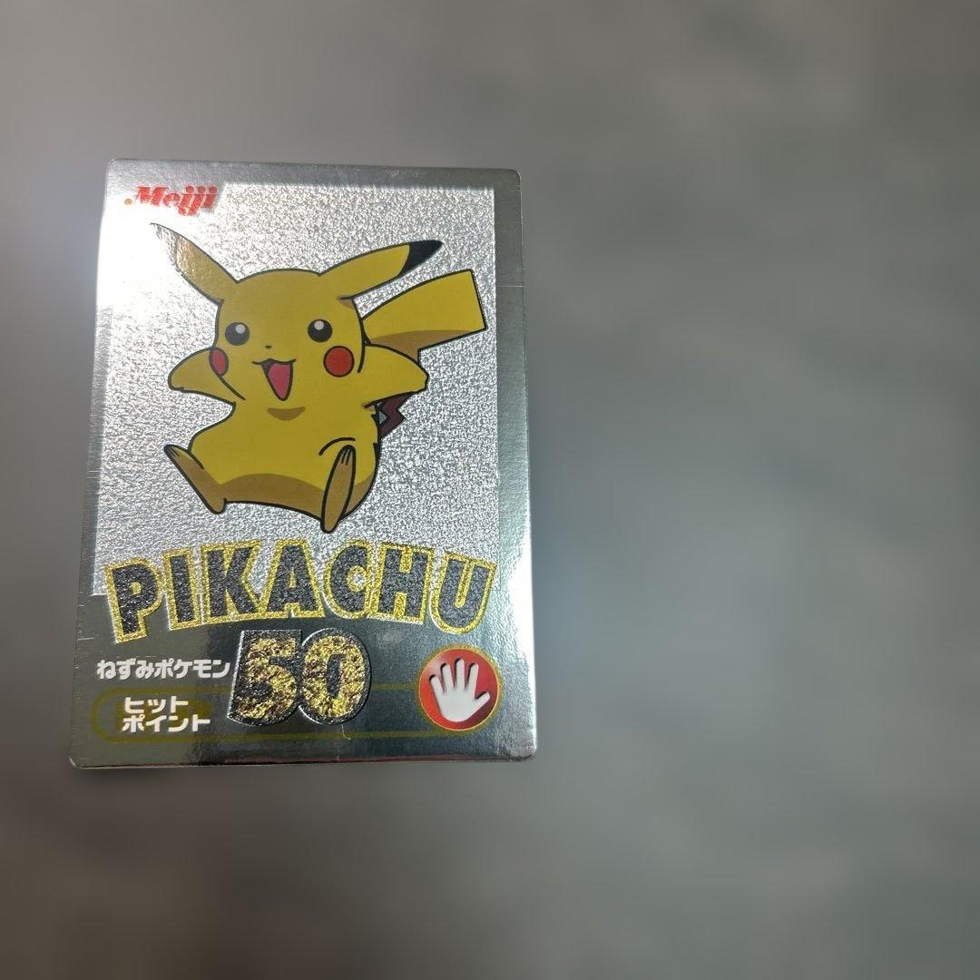 ポケモン　明治　ゲットカード銀　ピカチュウ