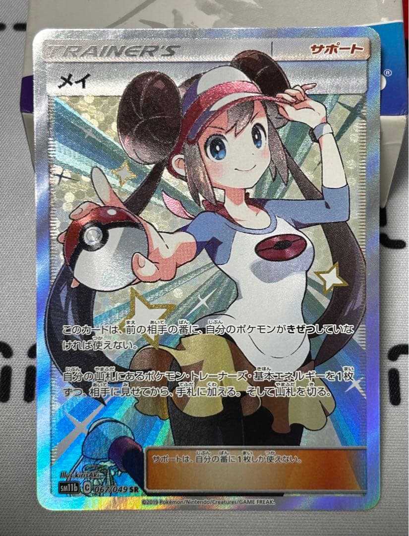 魔物達のあるじ リムル SP 新裁断