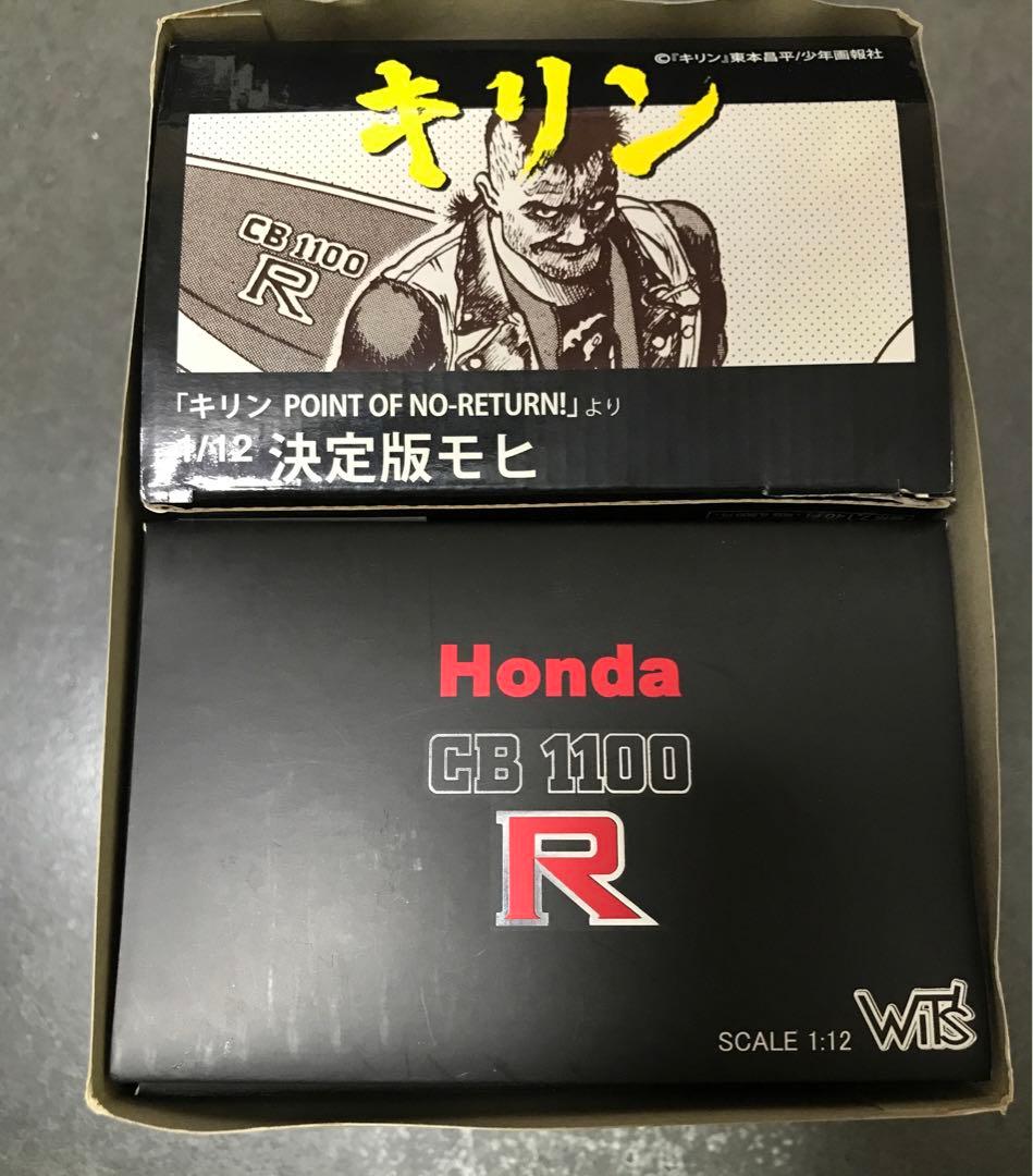 キリン POINT OF NO-RETURN 決定版 モヒCB1100R改 - メルカリ