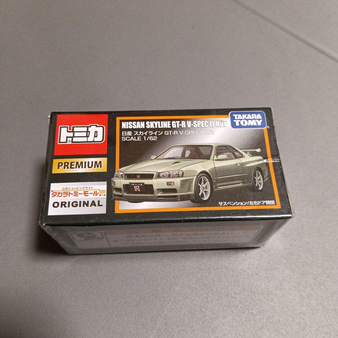 トミカ プレミアム 日産スカイライン GT-R V-SPECII Nur・グレー