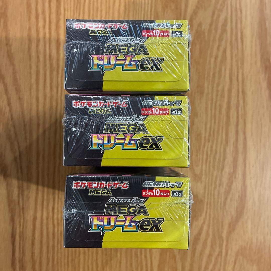【新品未開封】ポケモンカードメガドリームEX 3BOX