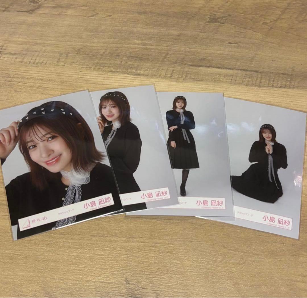 櫻坂46 小島凪紗　生写真91コンプ