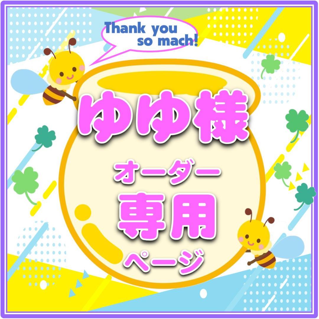 x/xx ゆゆ様 ハングルボード／うちわ文字 オーダー専用ページ KPOP