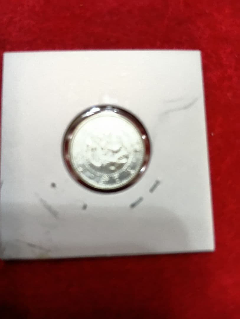 竜10銭　明治20年　未使用