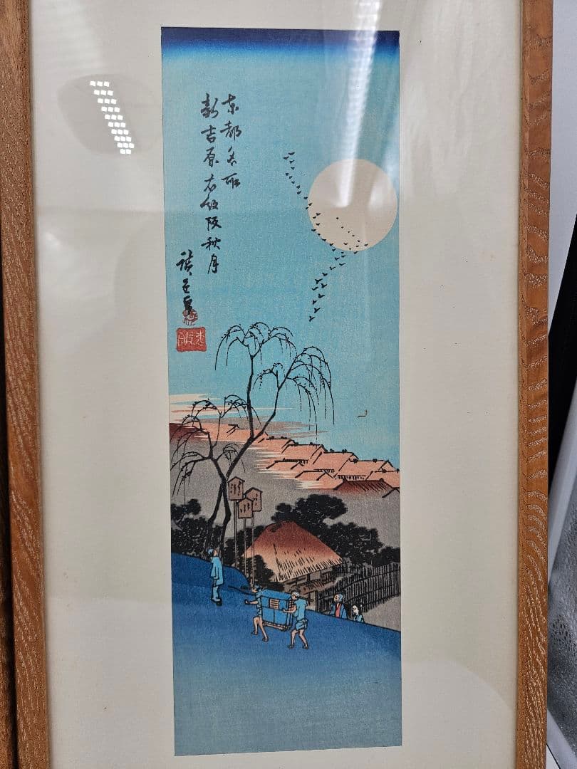 歌川広重 木版画 日本橋の雪 松に長耳梟 月に柳と旅人 浮世絵