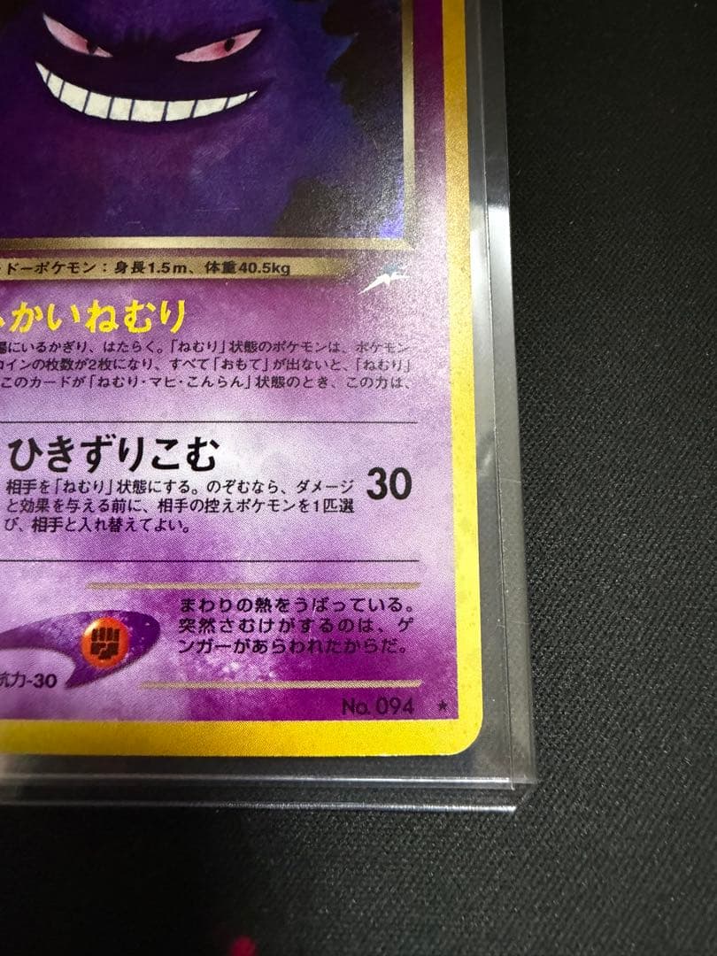 【旧裏】わるいゲンガー ★ 拡張パック第4弾 闇、そして光へ…