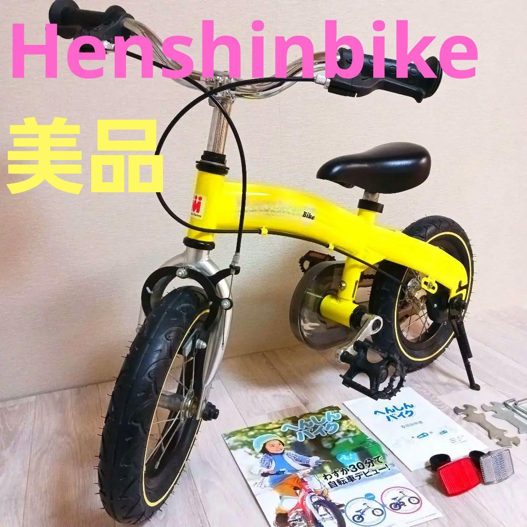 へんしんバイク2 イエロー 美品