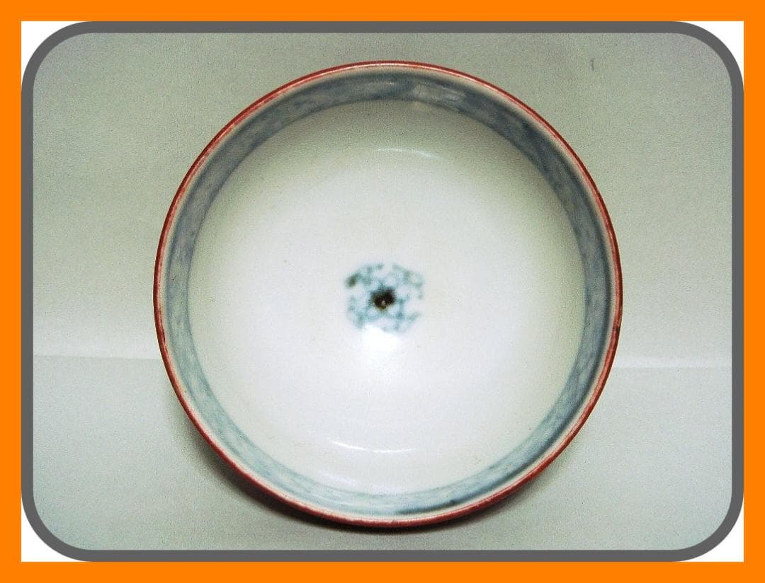 903『赤絵銀彩 花唐草 ぐい呑』永楽　/骨董品 古美術 古玩 アンティーク