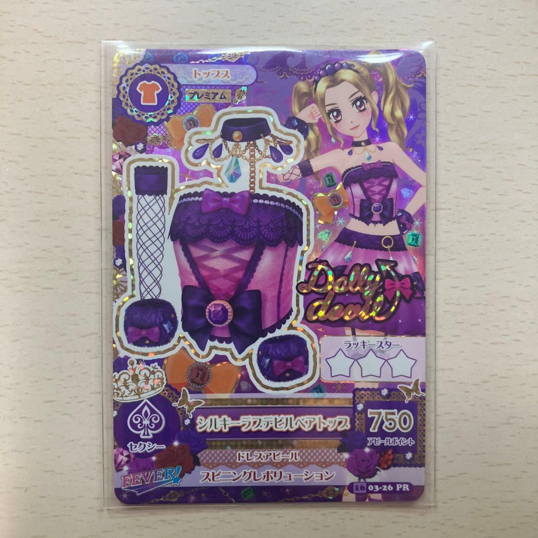 アイカツ シルキーラブデビルベアトップ プレミアム ドーリーデビル