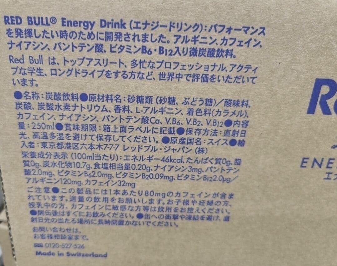 く*姫様 『72本』 レッドブル250ml　エナジードリンク