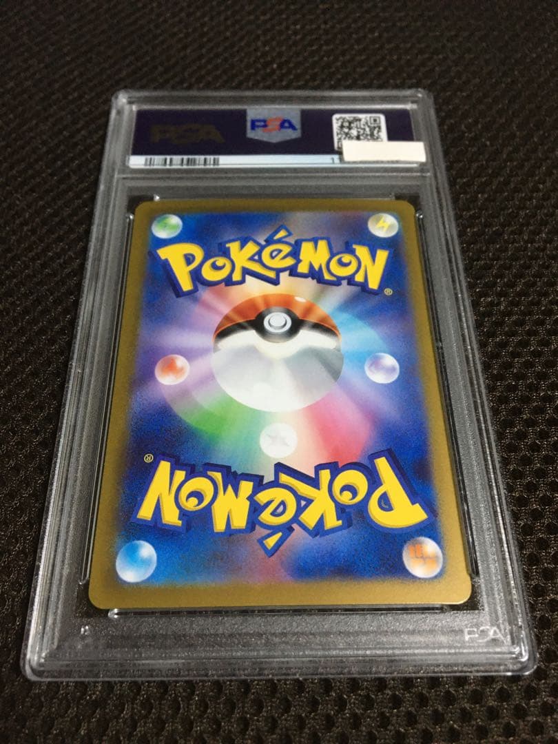 フォローで割引！ ポケモンカード PSA9 ナンジャモ SV2D SAR B
