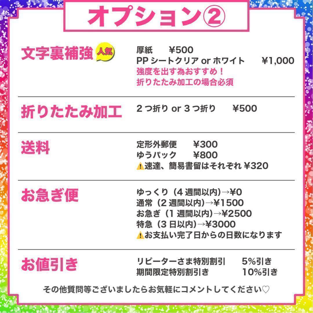 うちわ屋さん オーダー ハングル フレーム ネームボード うちわ文字 反射