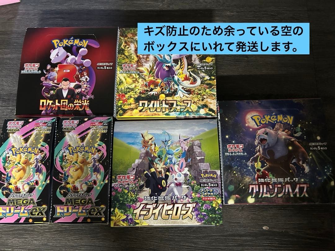 お*す様 ポケモンカード　サーチ済み136パック