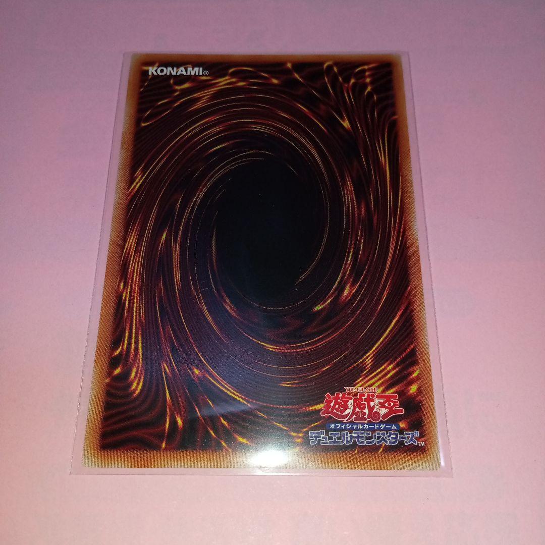 遊戯王 WPP6 天羽々斬之巳剣(プリズマシク) 1枚 美品〜中品