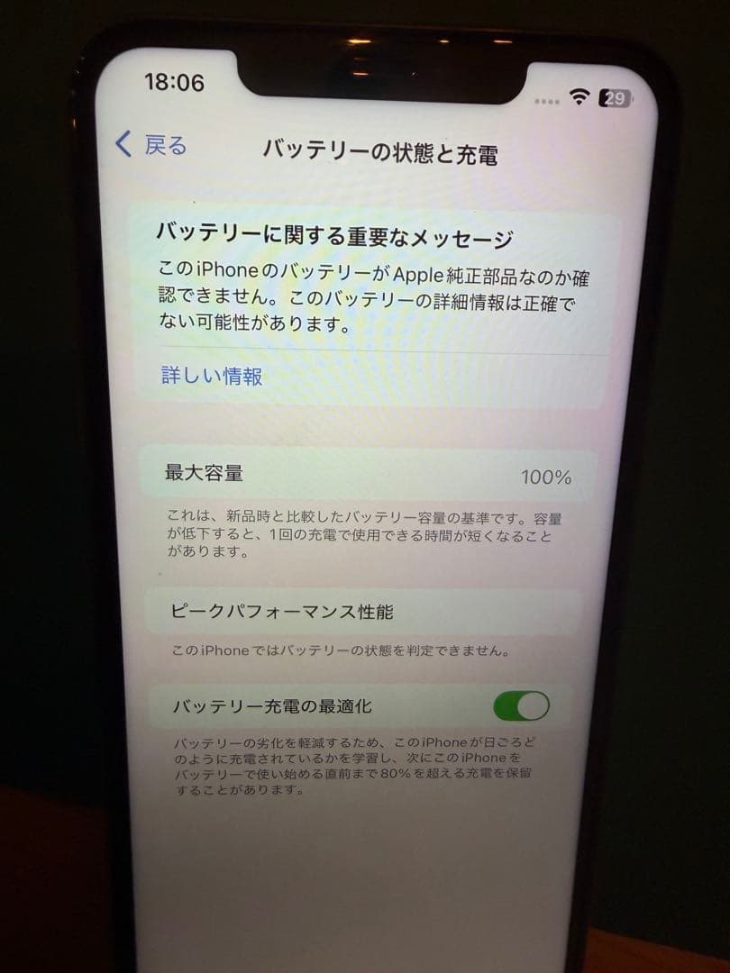 iPhone11proMAX 非純正パーツ使用(バッテリー、画面)