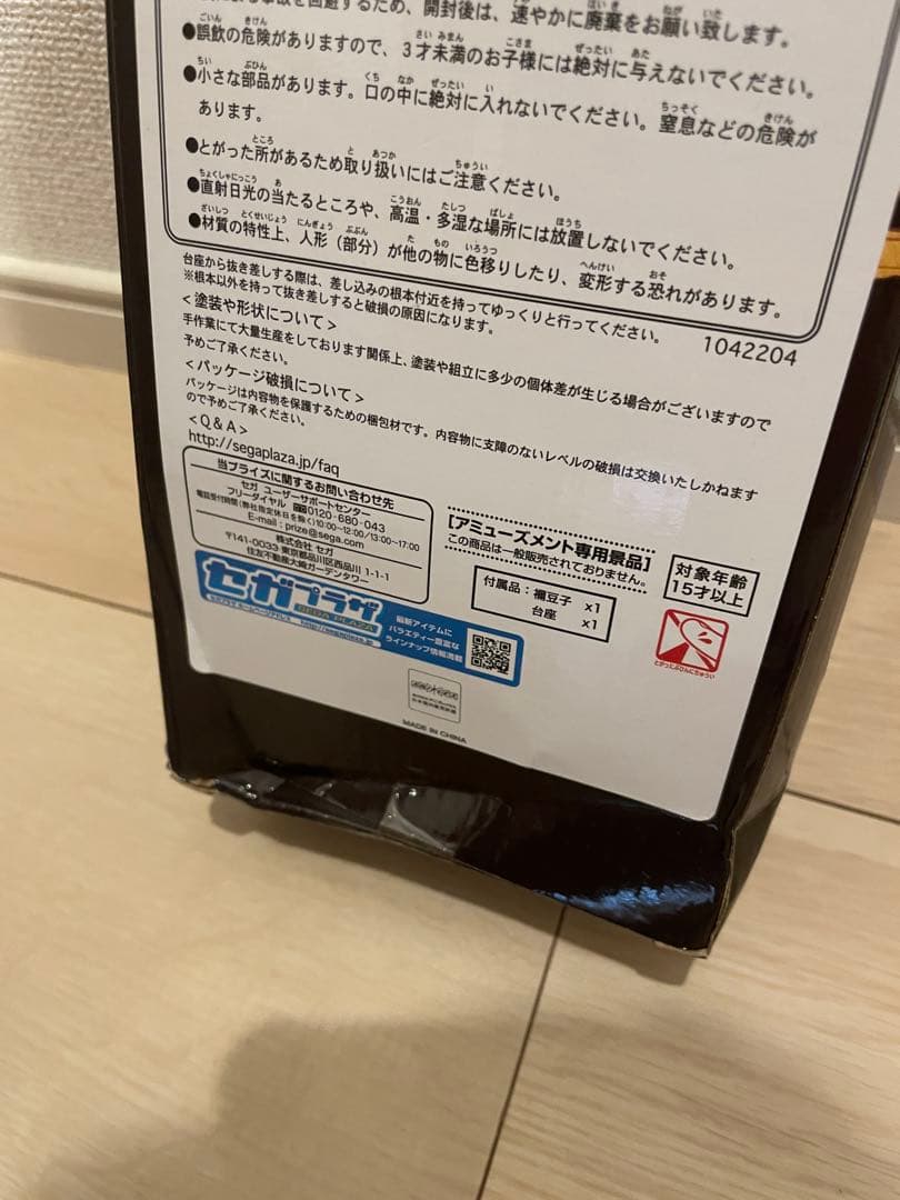 【新品未開封】週刊少年ジャンプ 4作品 フィギュア 8点 まとめ売り