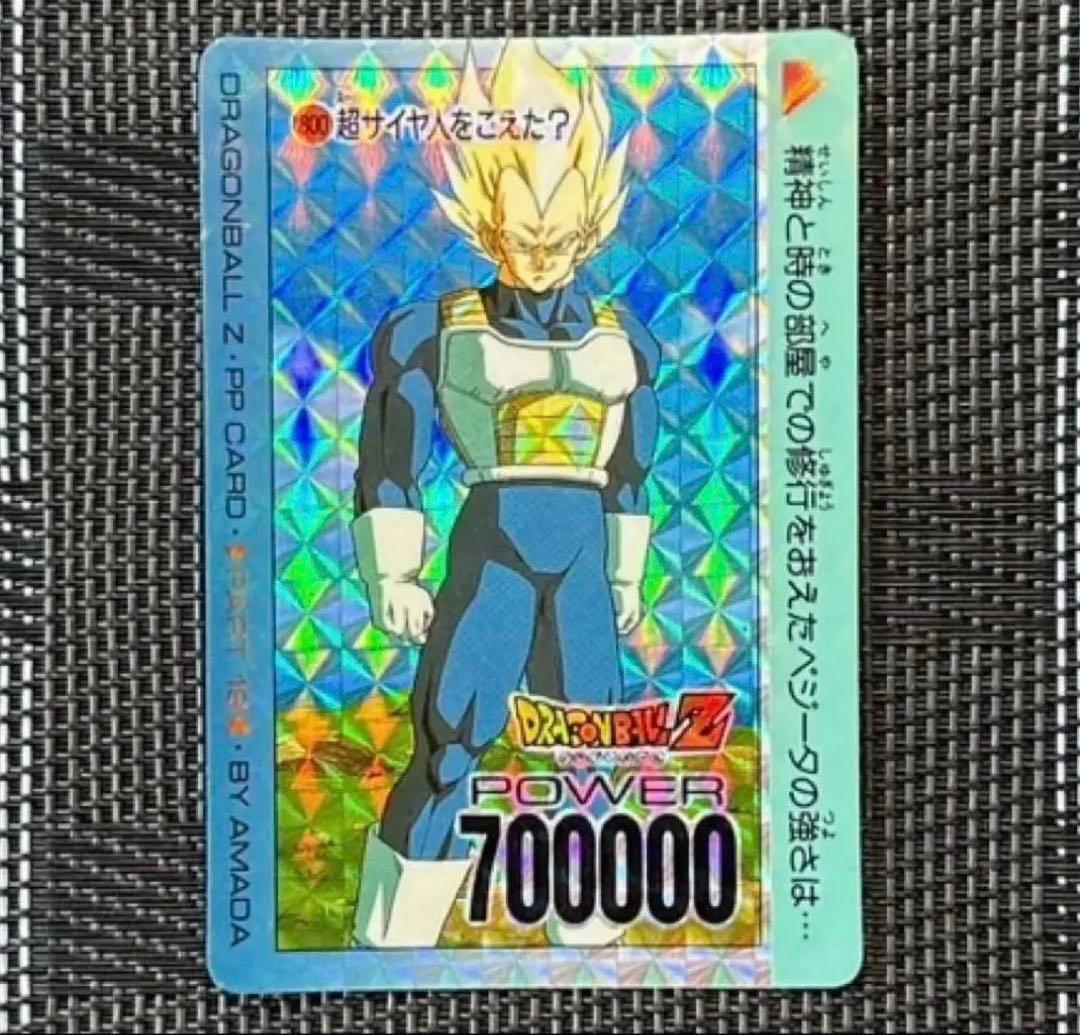激レア 当時物 ドラゴンボール カード ベジータ アマダ Power700000