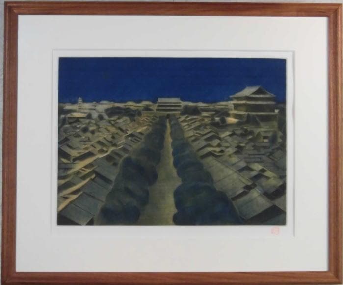 平山郁夫　 　　西都長安大街 平山郁夫「シルクロード古都幻想より『西都長安大街』」銅版画 :: 絵画