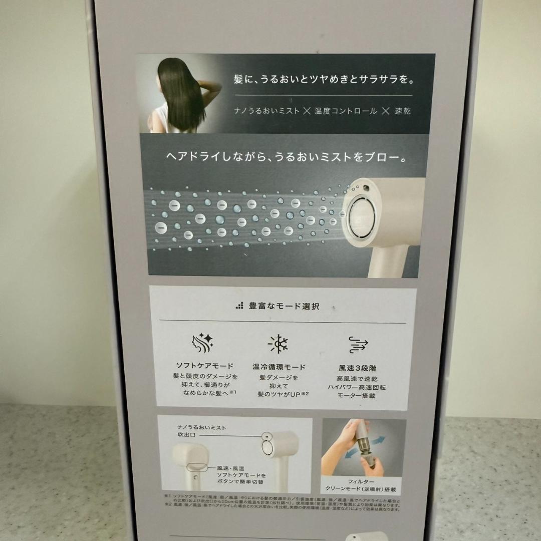 ★美品　ニトリ　ナノうるおいミスト美髪ドライヤー　NL701 MO