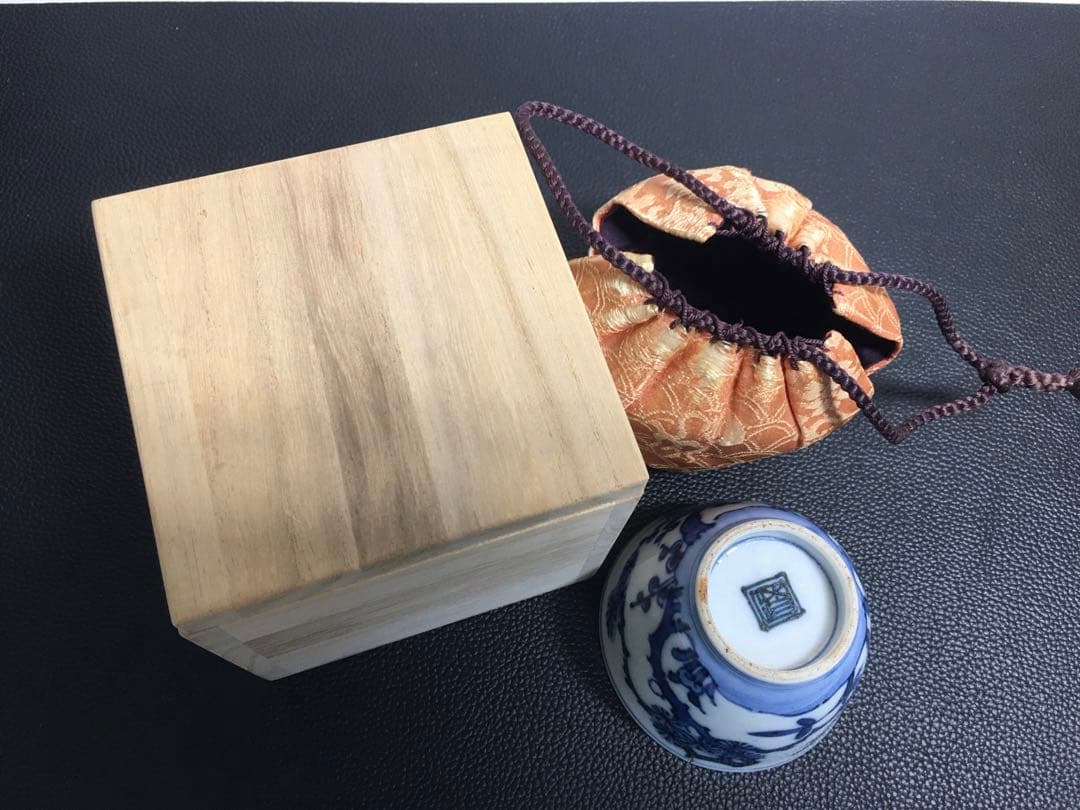 中国古玩　染付　煎茶碗　共箱，仕覆付け　南京玩品 唐物 時代物