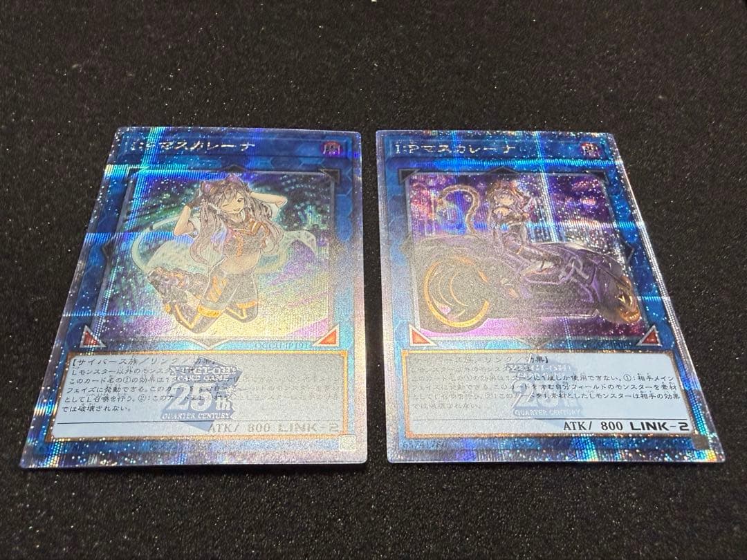 遊戯王 I:Pマスカレーナ 25th クオシク
