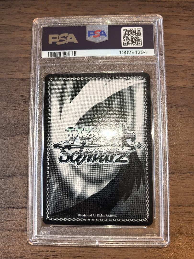 【PSA10】ヴァイスシュヴァルツ SP “運命の鎖”美遊