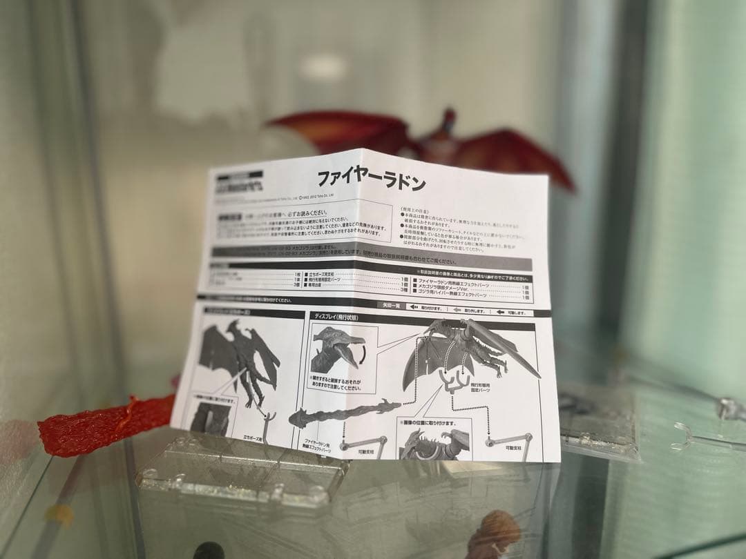 S*n様 S.H.MonsterArts ファイヤーラドン 「ゴジラVSメカゴジ