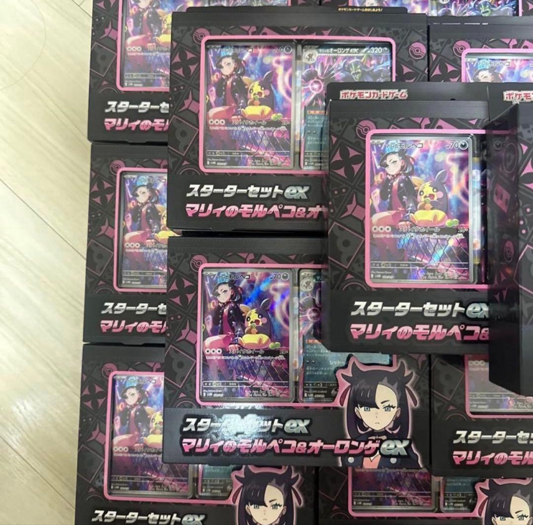 ポケモンカード マリィのモルペコ&オーロンゲex スターターセット x25セット
