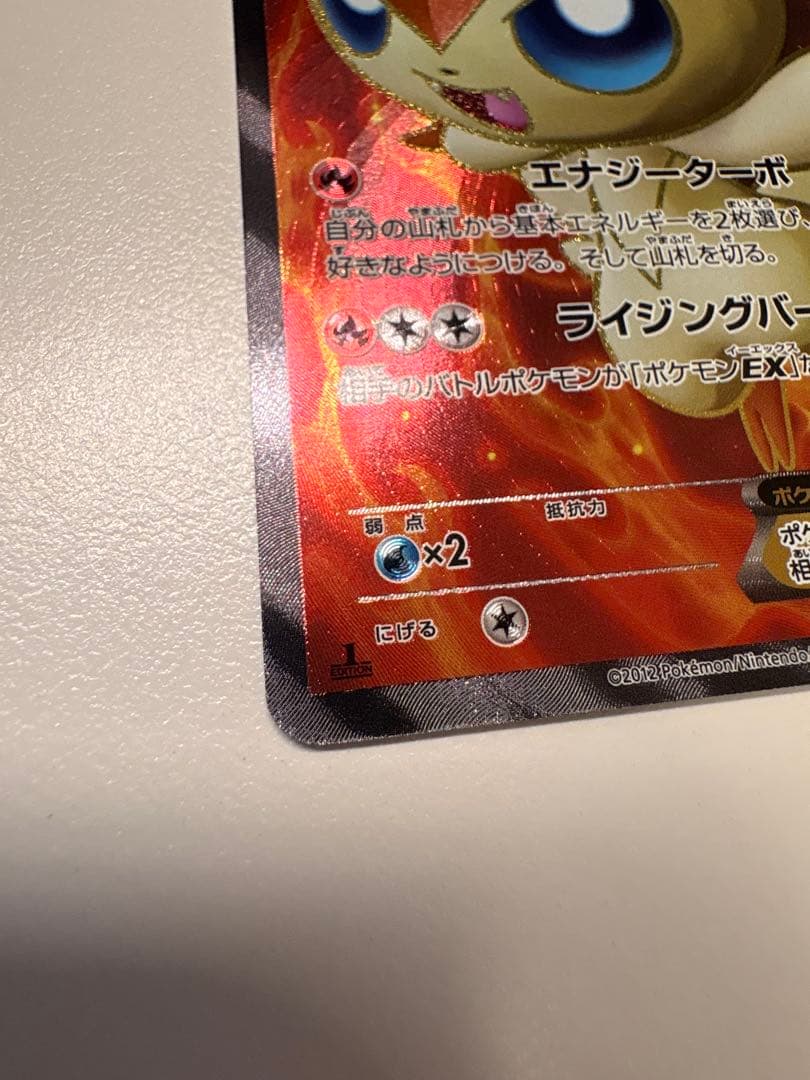 ポケモンカード BW7 ビクティニEX