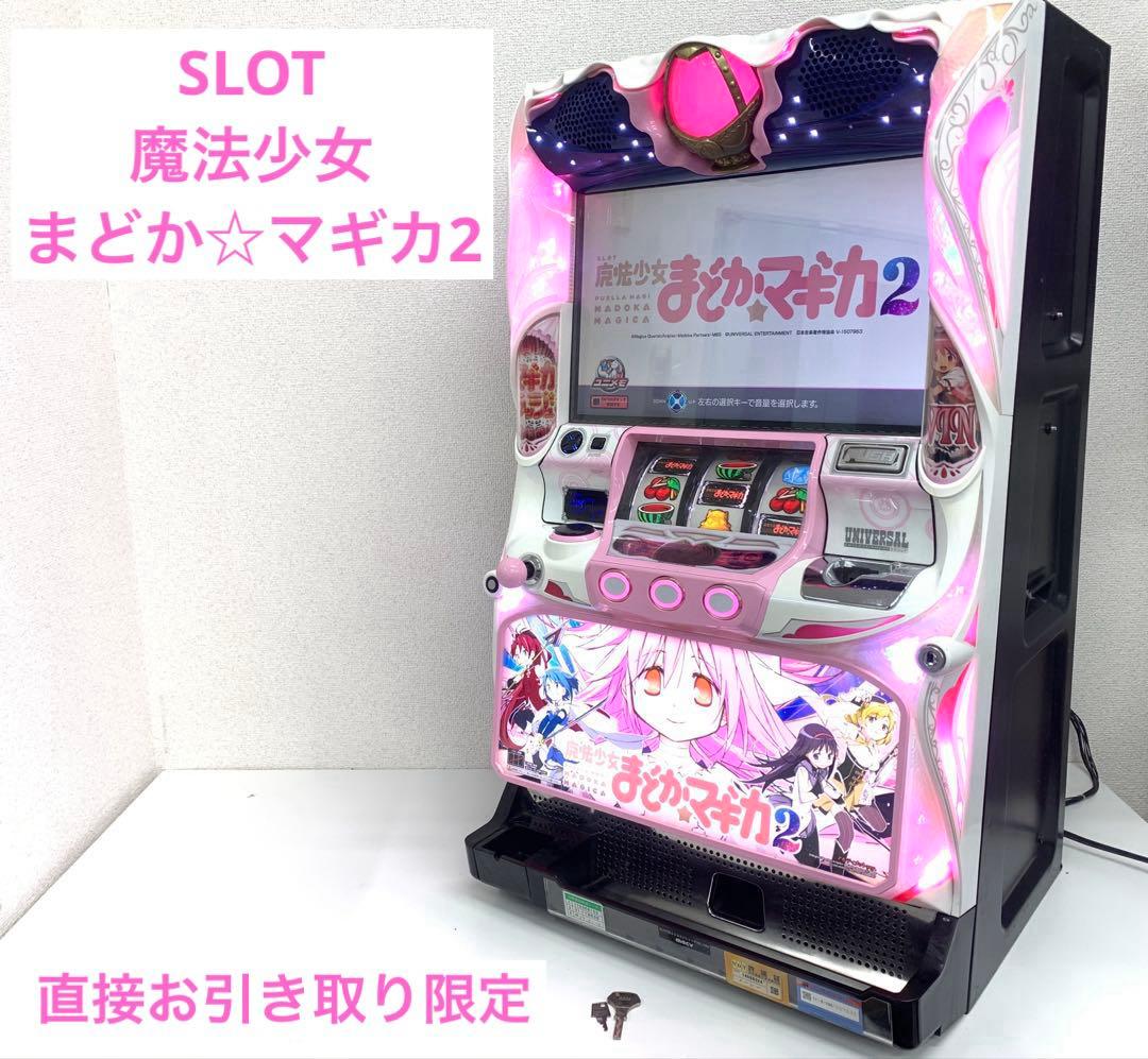 魔法少女まどかマギカ2家庭用スロット実機☆