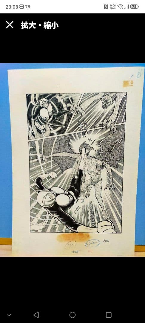 手塚治虫　鉄腕アトム　複製原画　　石ノ森章太郎　藤子F不二雄　　310