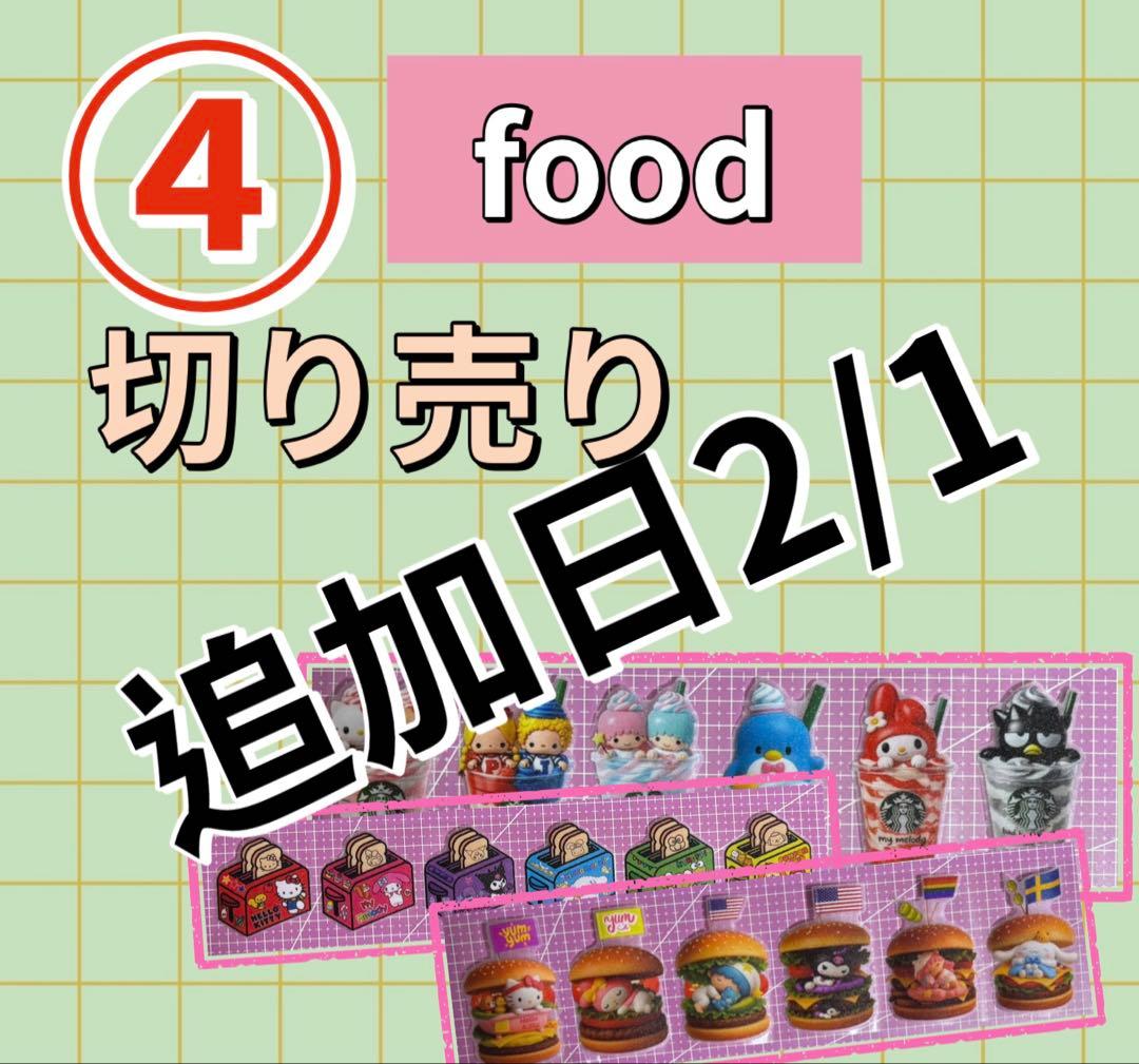 ④リオ】ロールシール 切り売り - メルカリ