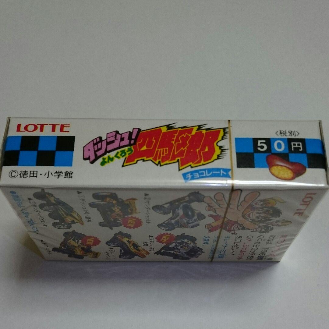 ミニ四駆 ミニ四駆チョコ♪ - メルカリ