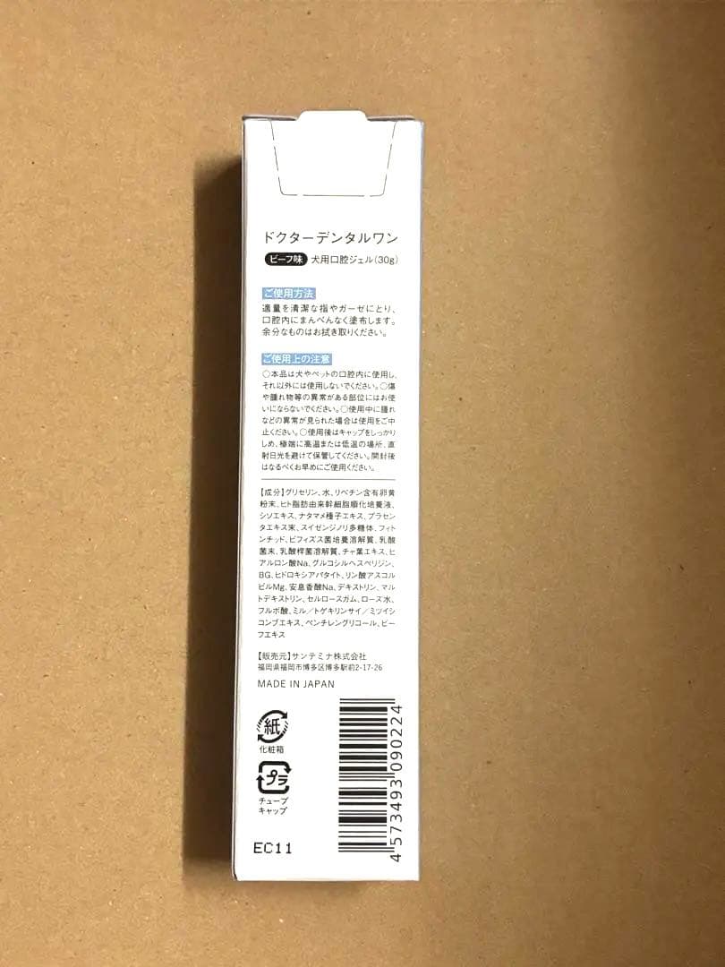 ドクターデンタルワン ビーフ味 30g 【新品未開封】 - メルカリ
