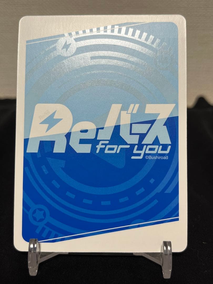 Reバース リバース 公輸盤 PP サイン 放置少女