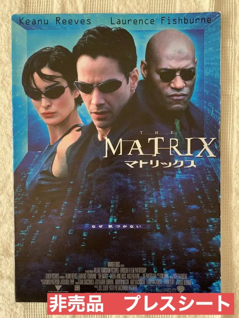 映画 マトリックスMATRIX 宣伝用パンフレット プレスシート - メルカリ