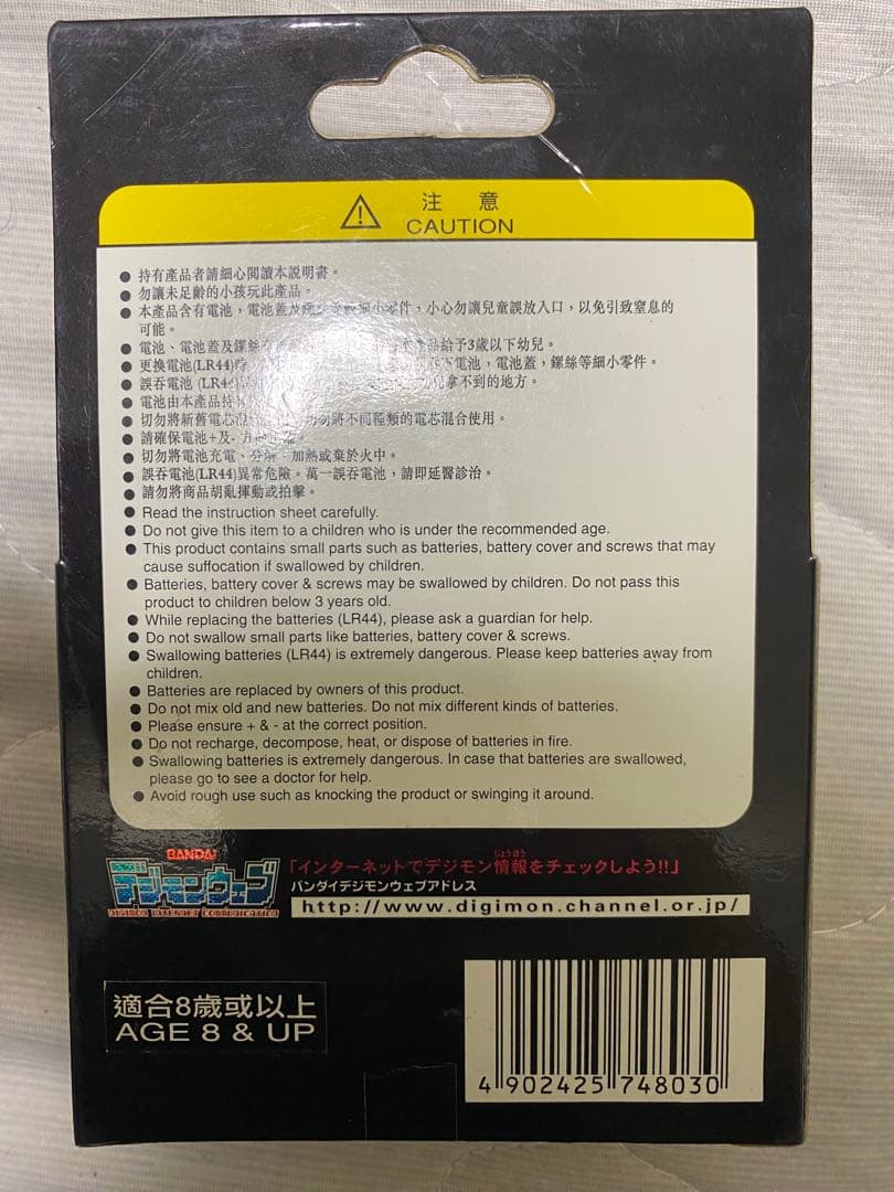 激レア　デジモンペンデュラム4.5 バンダイ台湾版　当時物