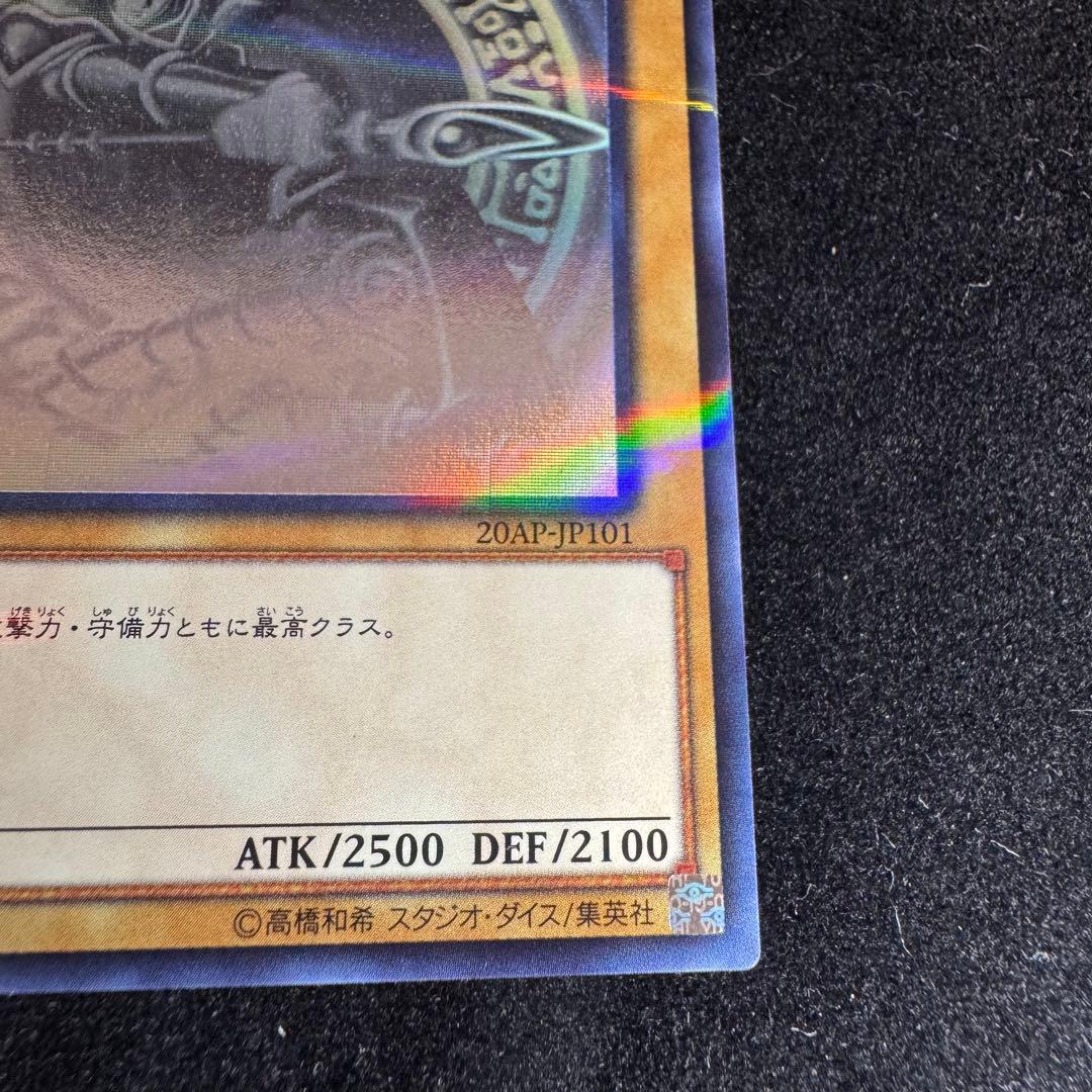 遊戯王 ブルーアイズホワイトドラゴン 他計3枚セット