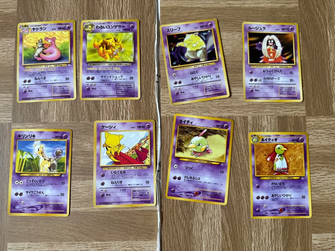 旧裏　ポケモンカード　まとめ売り 207枚