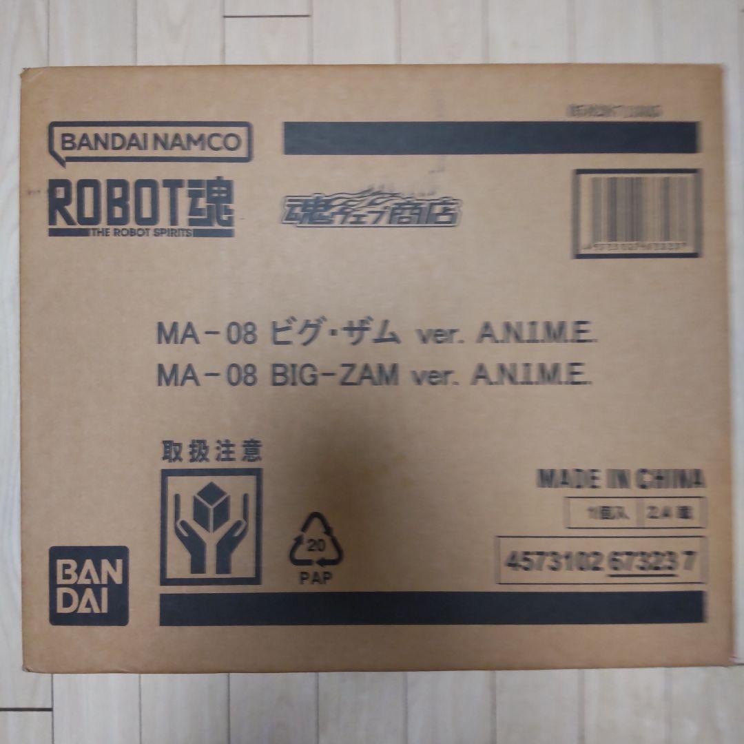 ROBOT魂 MA-08 ビグ・ザム ver.A.N.I.M.E. ガンダム